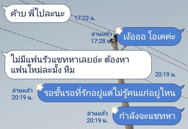 ความทรงจำของเรา2คน tweet media