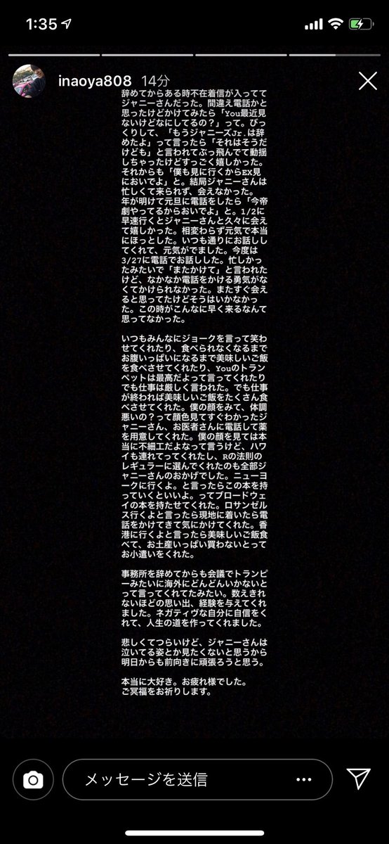 194end's tweet photo. トランピーのインスタのストーリー。
ジャニーさん、辞めてからもずっと気にかけてくれてるんだよ
ほんとに親みたいな、それ以上の愛があるひとだよね https://t.co/KW4d9E8pv3