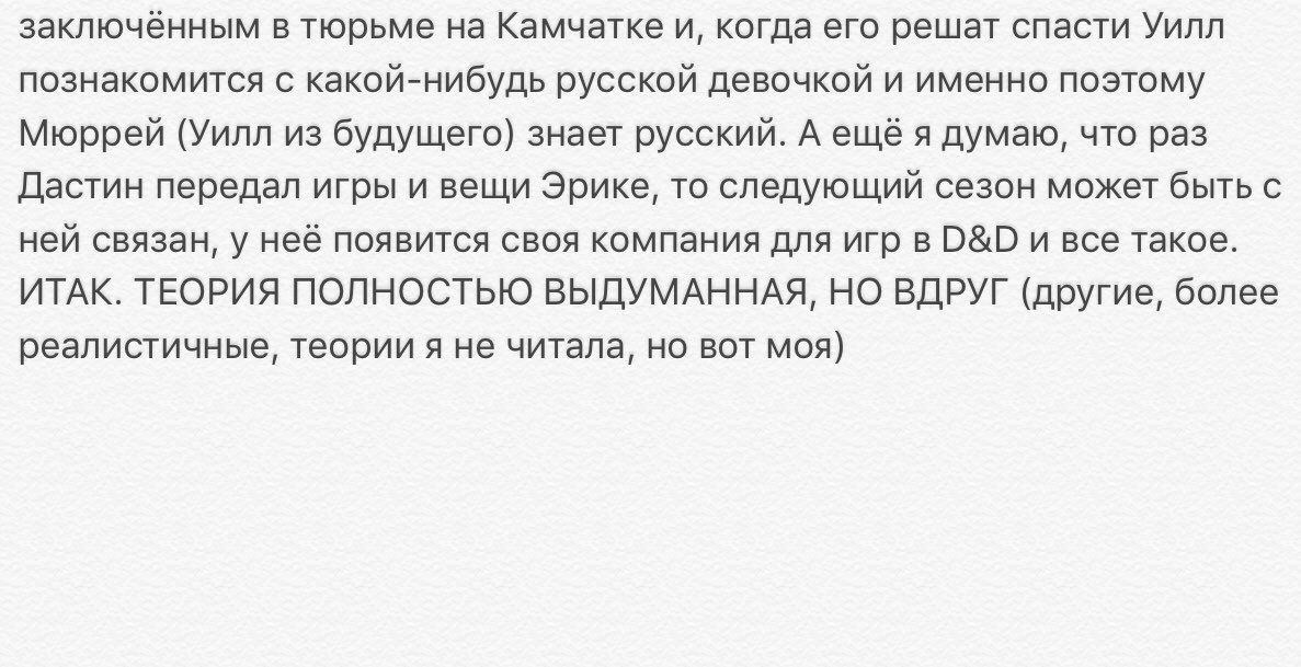 DrunkEvaMohn's tweet photo. Небольшие фанатские теории о че��вёртом сезоне ОСД 
#оченьстранныедела #осд #strangerthingsseason3 #StrangerThings https://t.co/Vi8gLQ81sR