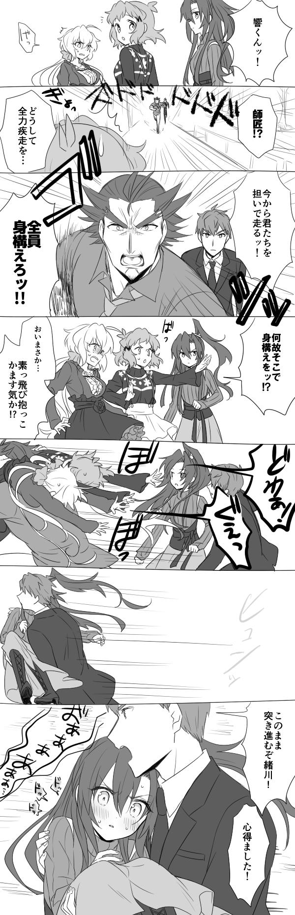 上 お姫様抱っこ イラスト 走る アニメ画像 煽り