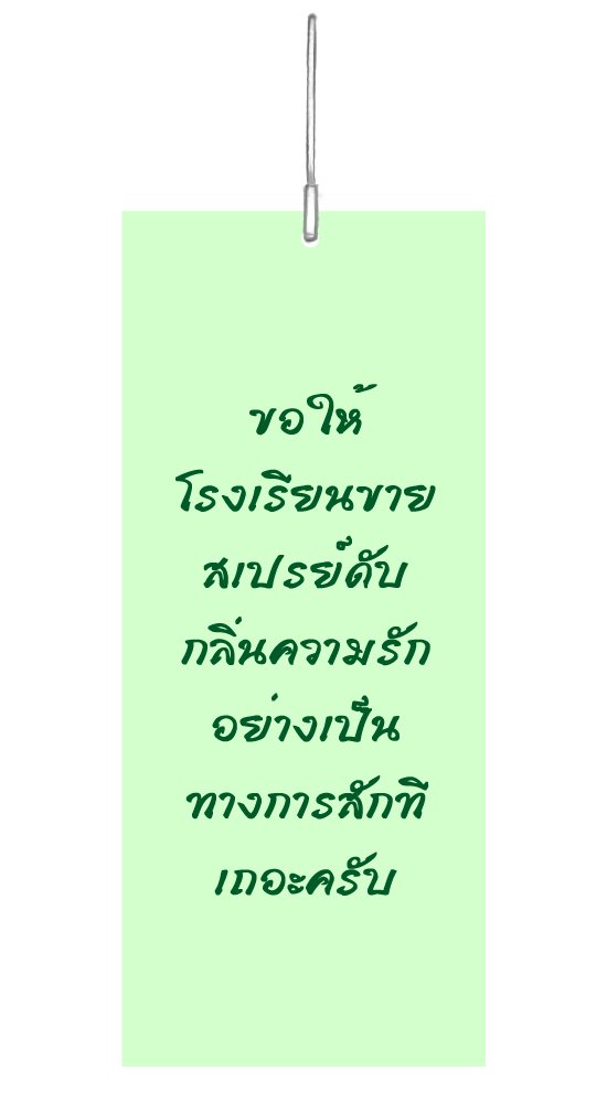 SBH_Ova's tweet photo. //แขวนในที่ที่คิดว่าน่าจะโจ่งแจ้งดี
"อืม.. ใช้ได้แล้วแหละ--"

#SBHtnbt2019 https://t.co/jBWQ2q20ar