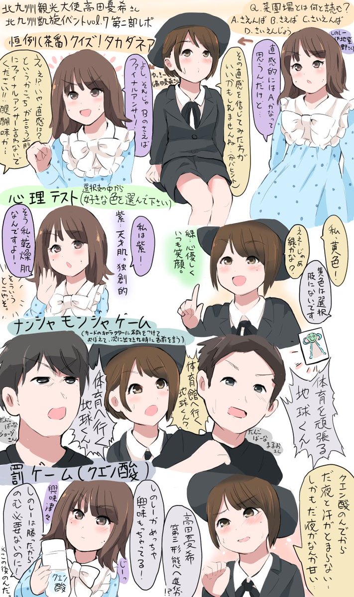 高田憂希さん関連レポ等1905 令和 1908 Min T ミント