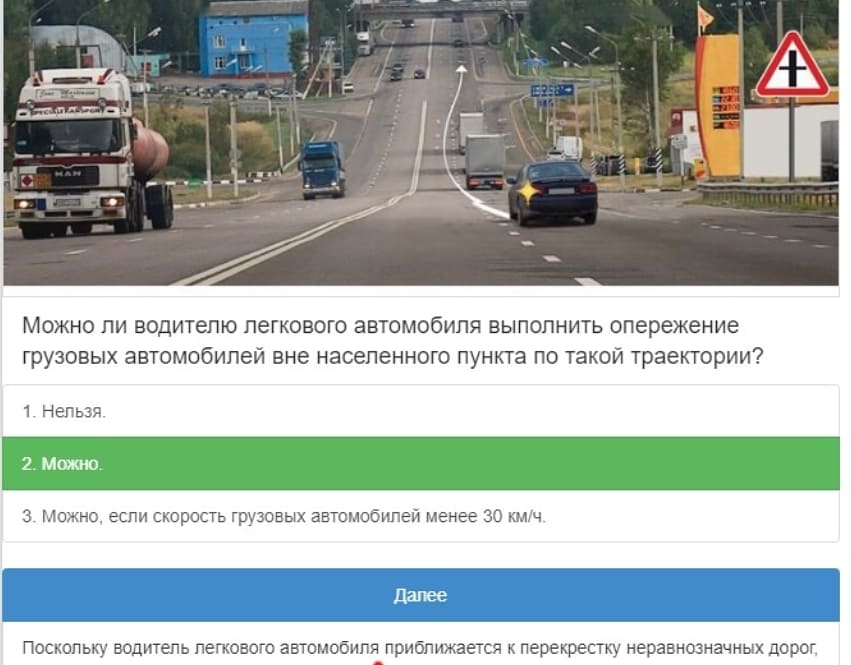 Опережение грузовых автомобилей по такой траектории: найдено 88 картинок