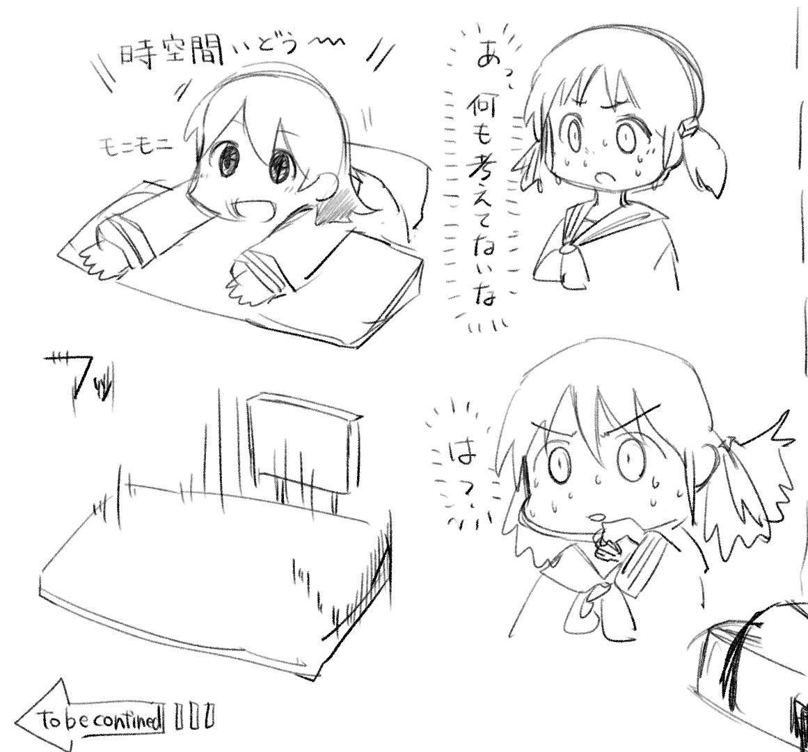 #日常 