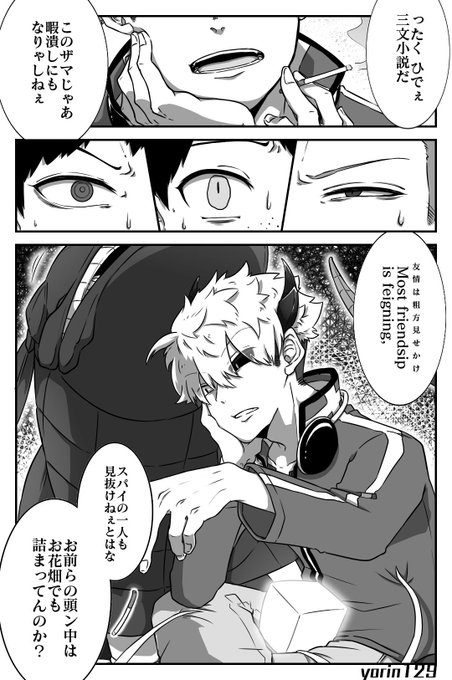 リプきたキャラが黒幕でも黒幕じゃなくても黒幕化させる を含むマンガ一覧 3ページ ツイコミ 仮 リプきたキャラが黒幕でも黒幕じゃなくても黒幕化させる を含むマンガ一覧 3ページ ツイコミ 仮