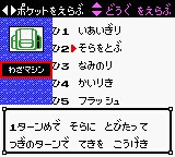 ポケモンクリスタル