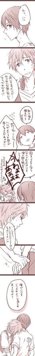 懐かしい脱ぎハルも載せておく…まこはるちゃんあいしてる… 