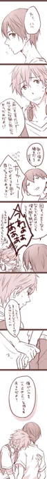 懐かしい脱ぎハルも載せておく…まこはるちゃんあいしてる… 
