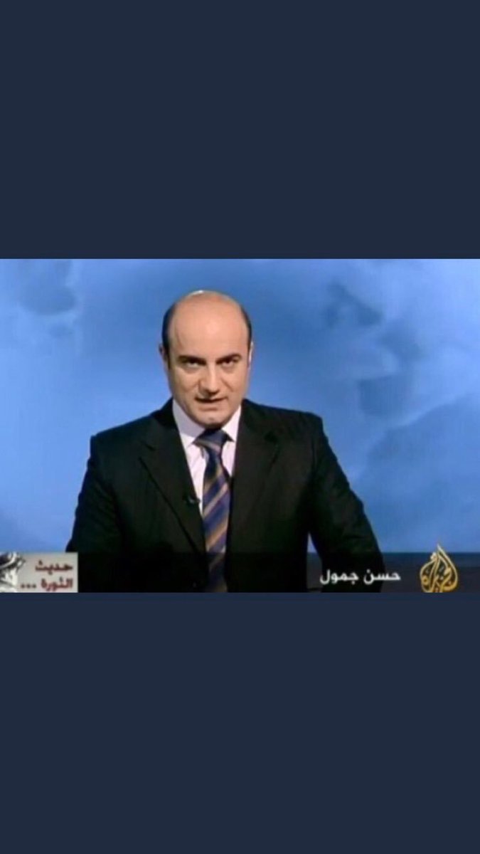 abo0096's tweet image. حسن جمول مذيع قناة الجزيرة.

وينك يارجل مختفي ؟