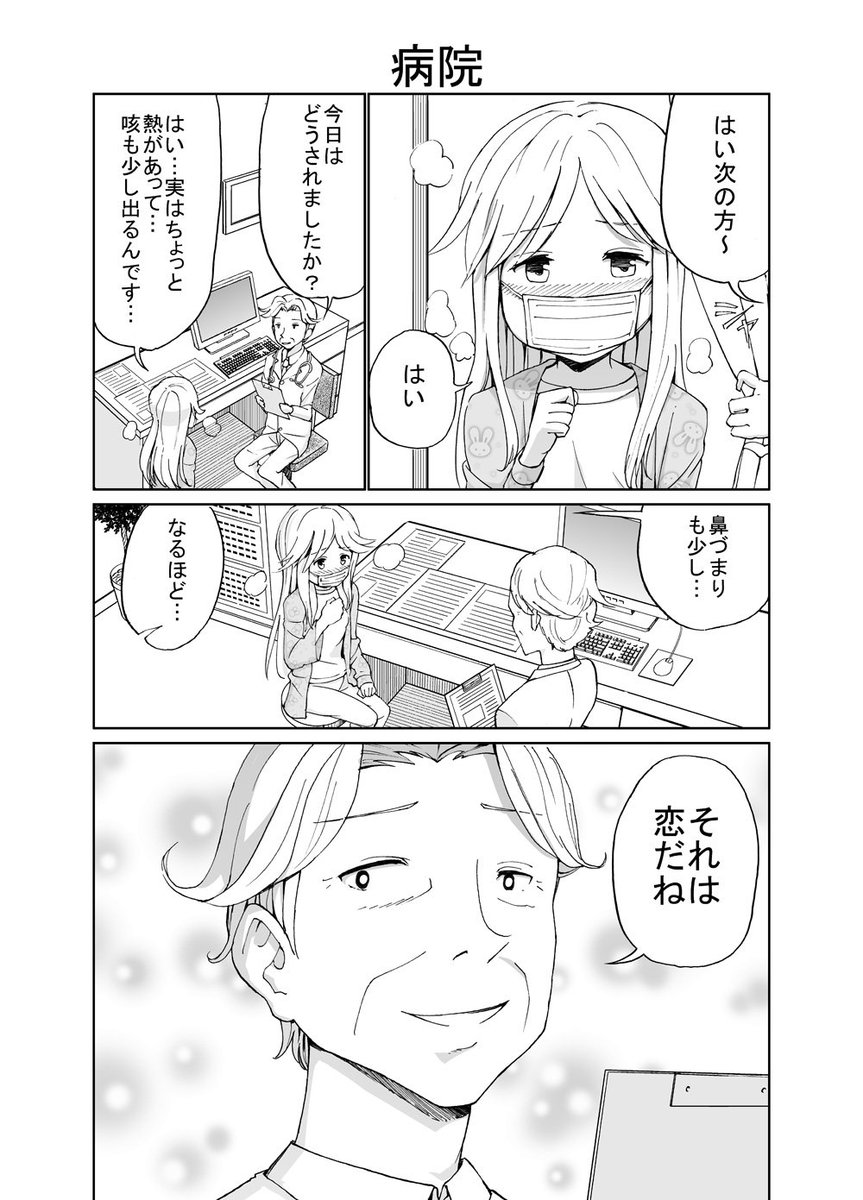病院 