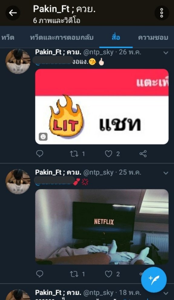 Pakin_Ft ; ออกข้อสอบกวนตีนสัส tweet media