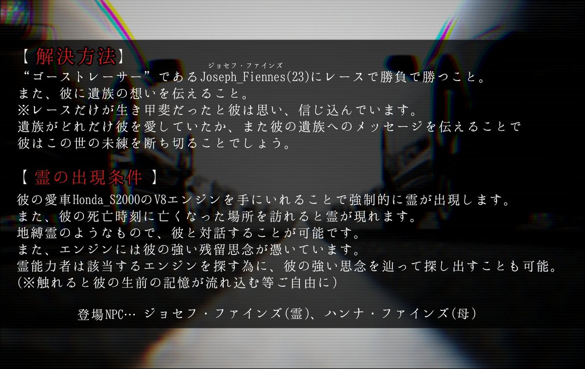 w_saburesama's tweet photo. @Calling_TL
『The Ghost Racer』
若きストリートレーサーが残したV8エンジンを懸けて、今熱きレースが幕をあける…!
※車種記載してますが、参考程度ですので変更可能です。内容等やり易いように変えていただいて結構です。
#Calling_case
#Calling_TheGhostRacer https://t.co/pJX8YX6ocb