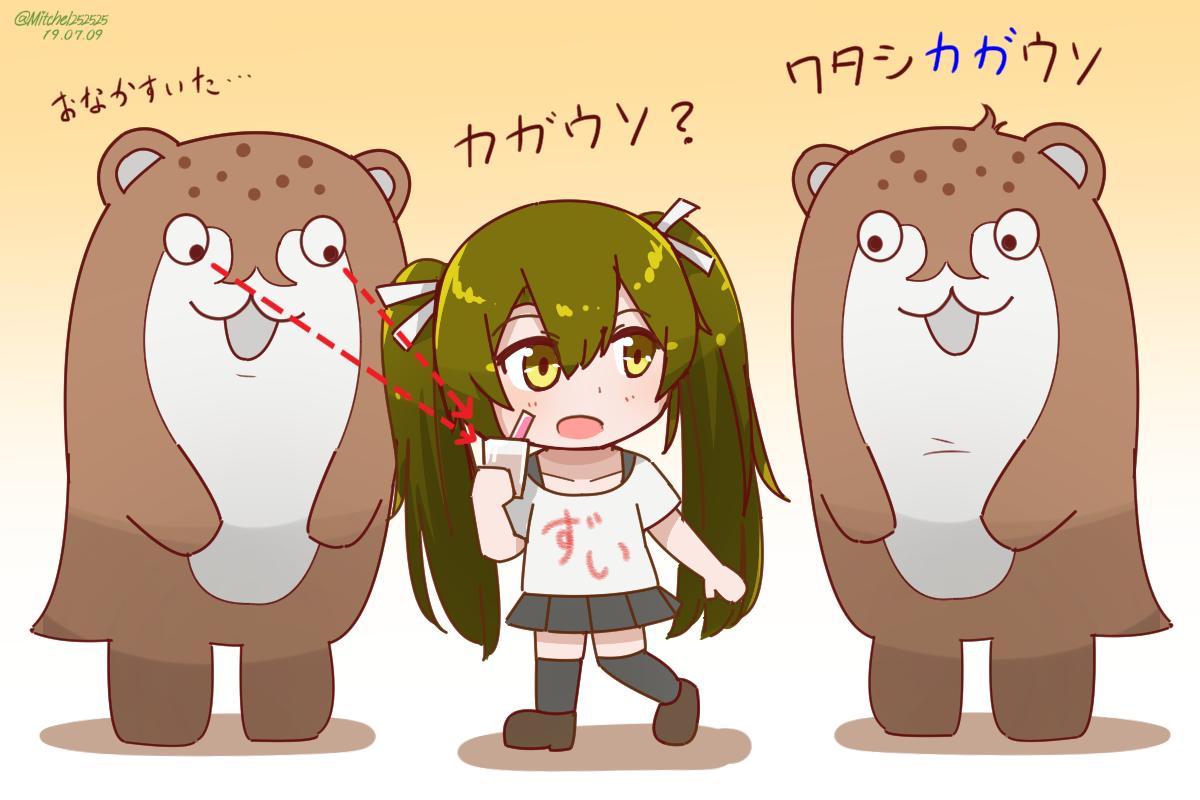 瑞鶴とダブルカワウソ
#艦これ版深夜の真剣お絵描き60分一本勝負
#艦これ版真剣お絵描き60分一本勝負_20190709