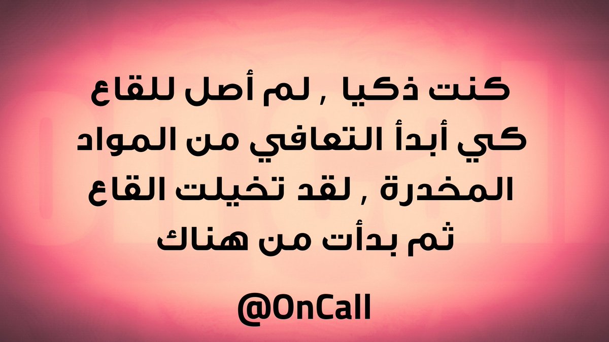 AddtttAd's tweet image. #الصخور_المظلات_وحفله_فولورز #لوكا_وعراقي_وفولو_تويتر #غير_مقبول  #مشاهير_فولورز #شيما_وفلورز_كتيير
#وصمة_الادمان #علاج_التعاطي #خبرة_متعافي