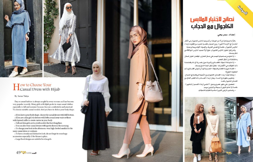 مجلة إقرأ On Twitter كيفية اختيار الملابس الكاجوال مع الحجاب والظهور في أحسن صورة مجلة إقرأ الحجاب كاجوال Https T Co Kjnj6brxo0 Twitter