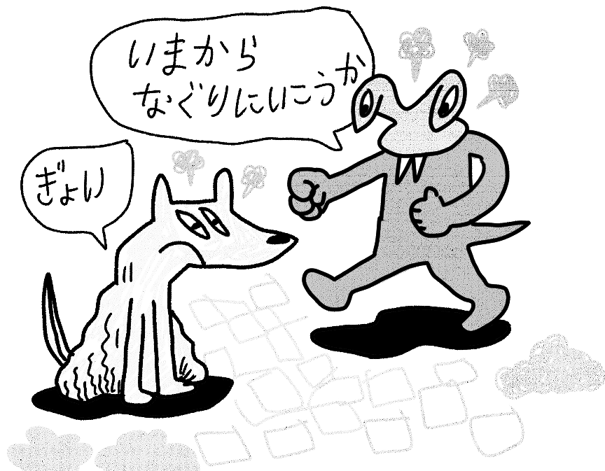 寒すぎてだめ 