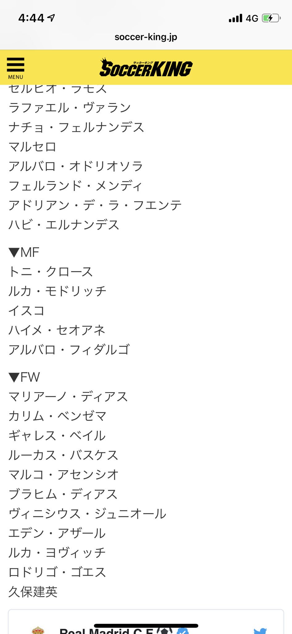 Tweets With Replies By ひろむ Kkkmiri0316 Twitter