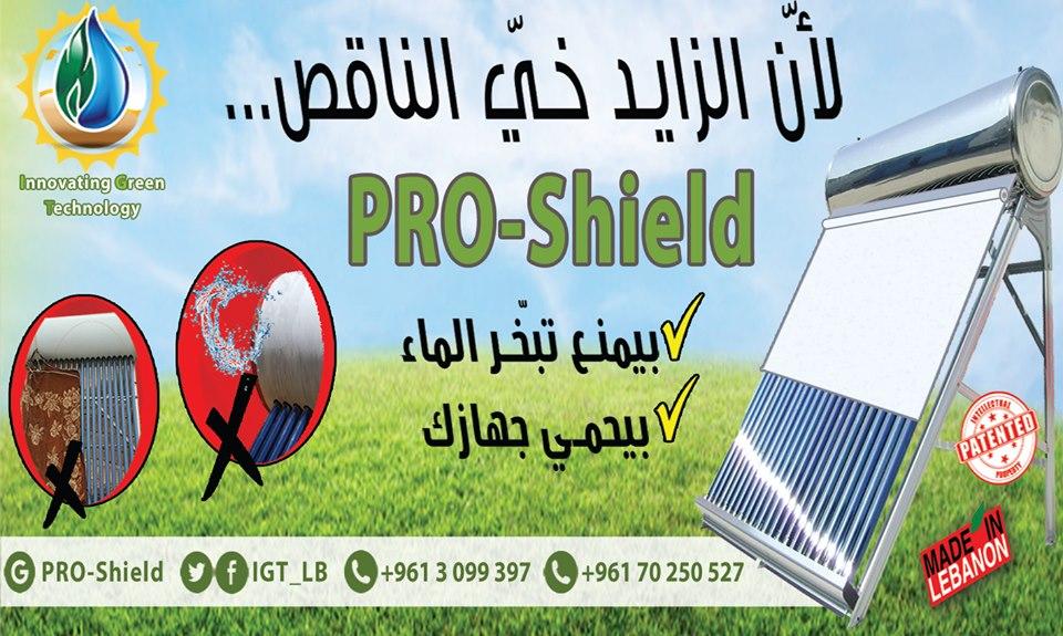 IGT_LB's tweet image. Stay Calm in hot weather! No more overheating☀❌ Protect your Solar Water Heater with PRO-Shield✅

لأن الزايد خيّ الناقص... ✅PRO-Shield... بيحمي سخّان المي من الحماوة الزايدة ☀❌

@AUB_Lebanon
@INJAZLebanon 

#PRO_Shield
#Solar_Water_Heater
#Greener_Energy_Greener_Life
