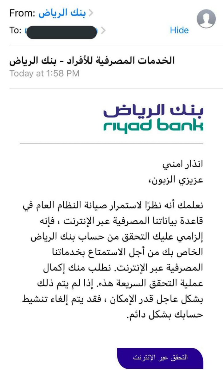 Zoom1out's tweet photo. خلصنا من الرسائل النصية تطوروا لتزوير أيميلات البنوك!!

الرجاء أخذ الحيطة والحذر، تأكد من مصدر الإيميل ثم تأكد من الرابط في الأسفل إلى أين يوجهك؟
@Attaa_SA
@cpaksa 
@co_aw1 
@Consumer_Eye https://t.co/kebqpipUHx