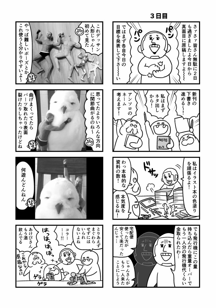 【C96新刊①】沖縄原稿合宿の話 | はっち https://t.co/fAdB09pQ1F 
