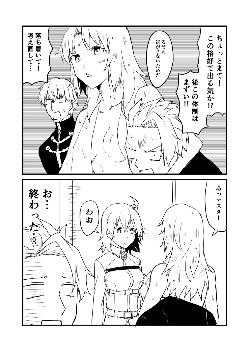 カルデアデイズ454 #漫画 #FGO #Fate/GrandOrder #ランスロット(Fate) #ガウェイン(Fate) #モードレッド(Fate) https://t.co/0V4ozUbwZ4 