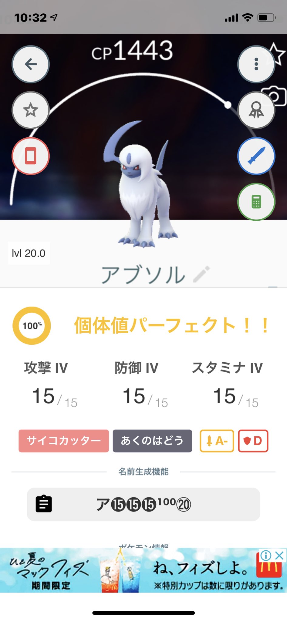 アブソル100 Twitter Search Twitter