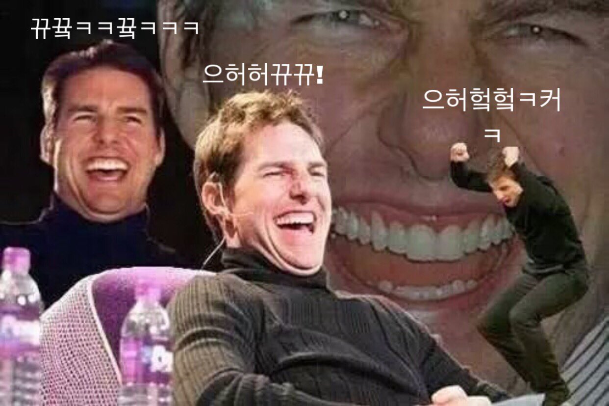 낡고지친 담 on Twitter: "내파판캐로 톰크루즈 짤만듬… "