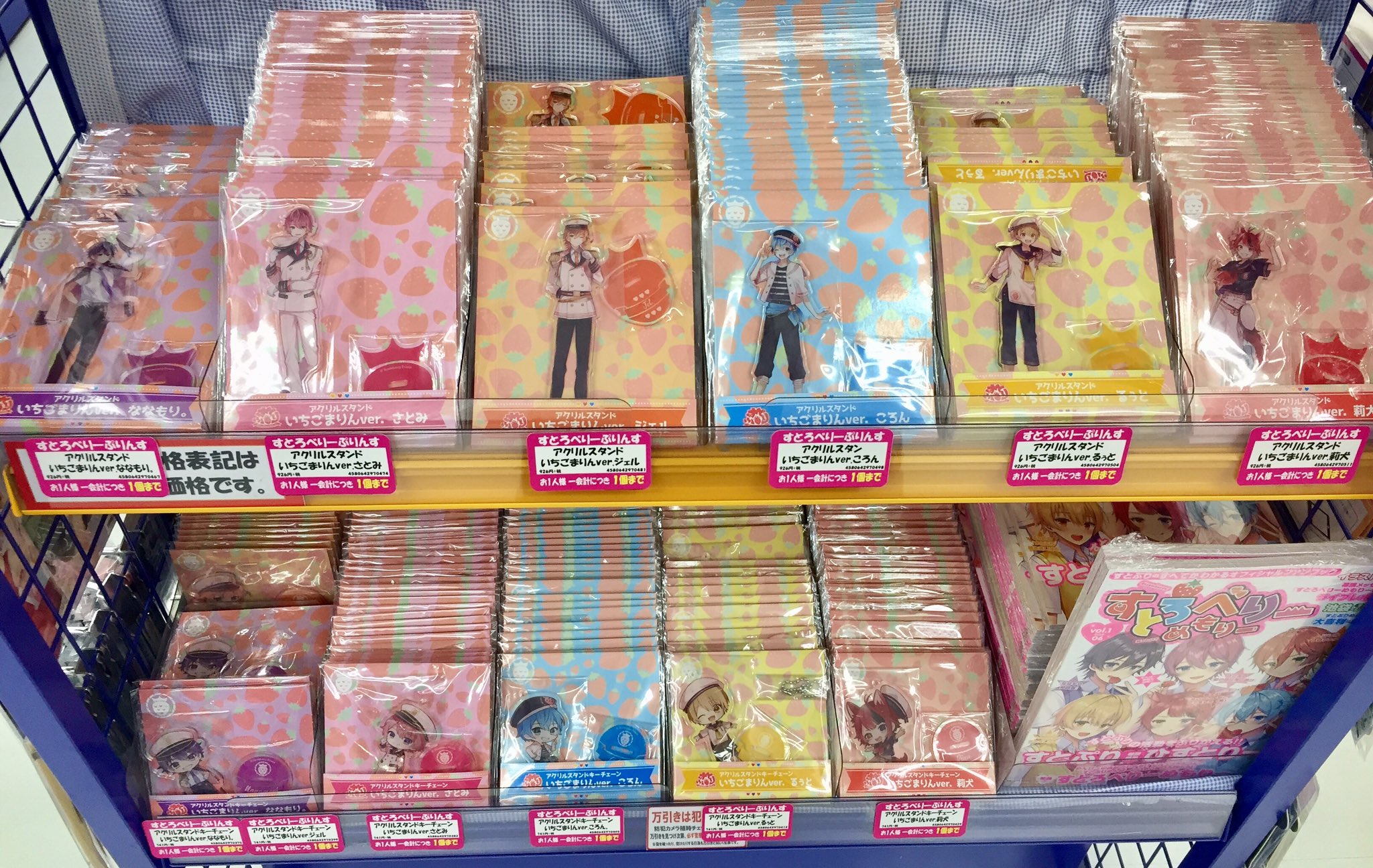 アニメイトイオンモール筑紫野 10時 時で営業中 A Twitter グッズ入荷情報 すとろべりーぷりんす さんの商品が本日より販売開始し の それぞれ購入個数の制限がございますのでお気を付けください 皆様のご来店お待ちしておりますし の すとぷり アニメイトイオンモール筑紫野 10時 時で営業中 A Twitter グッズ入荷情報 すとろべりーぷりんす さんの商品が本日より販売開始し の それぞれ購入個数の制限がございますのでお気を付けください 皆様のご来店お待ちしておりますし の すとぷり