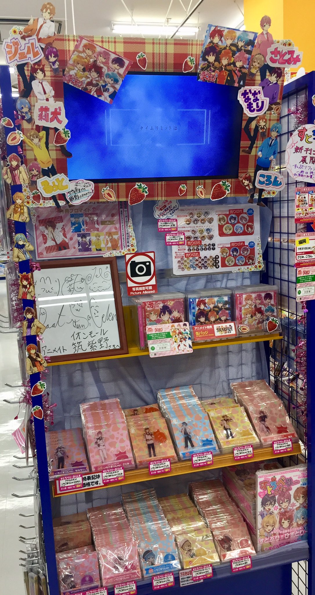 アニメイトイオンモール筑紫野 10時 時で営業中 グッズ入荷情報 すとろべりーぷりんす さんの商品が本日より販売開始し の それぞれ購入個数の制限がございますのでお気を付けください 皆様のご来店お待ちしておりますし の すとぷり アニメイトイオンモール筑紫野 10時 時で営業中 グッズ入荷情報 すとろべりーぷりんす さんの商品が本日より販売開始し の それぞれ購入個数の制限がございますのでお気を付けください 皆様のご来店お待ちしておりますし の すとぷり