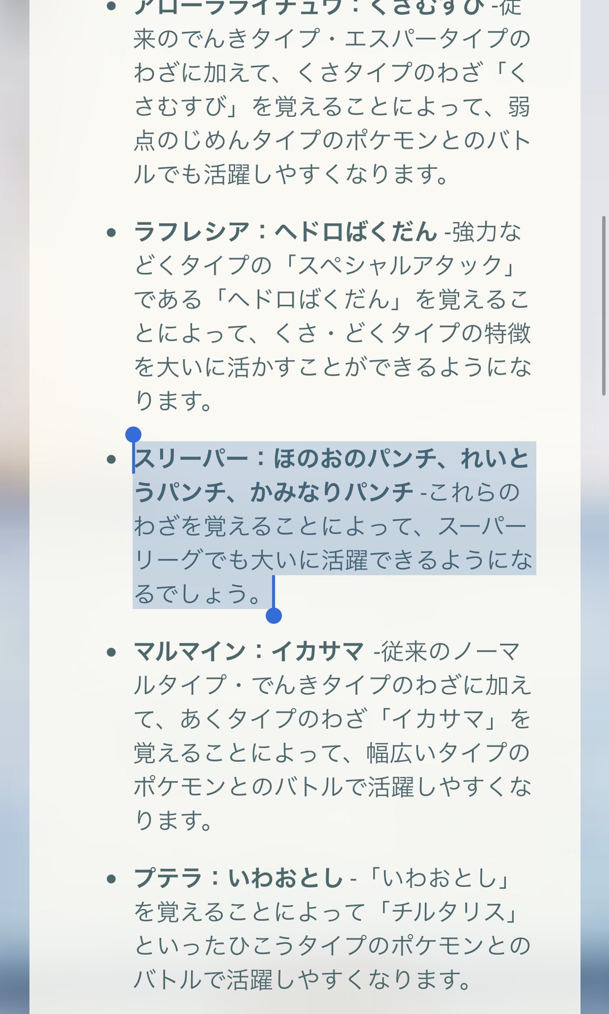 といちさん あれ スリーパー超強化されてる シミュレーションしてるけどなかなか強い ポケモンgo T Co Vplumg84aq Twitter
