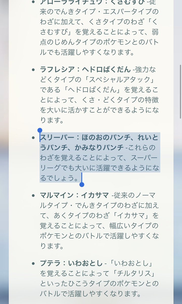 ポケモンgo スリーパーに3色パンチ実装でpvp評価は一気に上がりそう ポケモンgo攻略まとめ速報