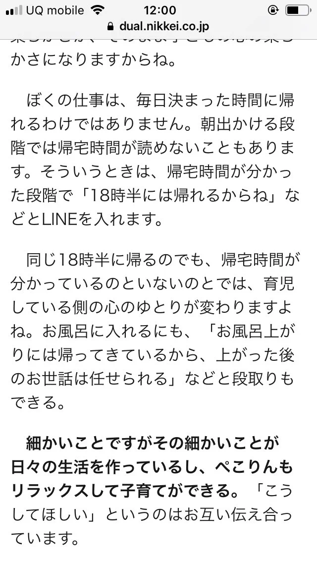 全パパに伝えたい！りゅうちぇるの育児論が正しすぎる件