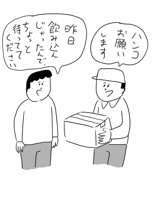 どうする気だ
#おほまんが 