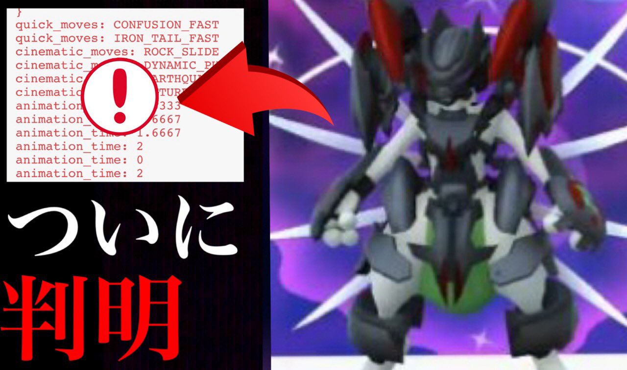 Onepoke 明日の実装に向けて アーマードミュウツーの技やｃｐなど変更 ばくれつパンチやいわなだれを覚える 対人戦向きのミュウツー みんなが期待してる色違いはやってくるのだろうか T Co Oy4ghcgqjv ポケモンgo アーマード