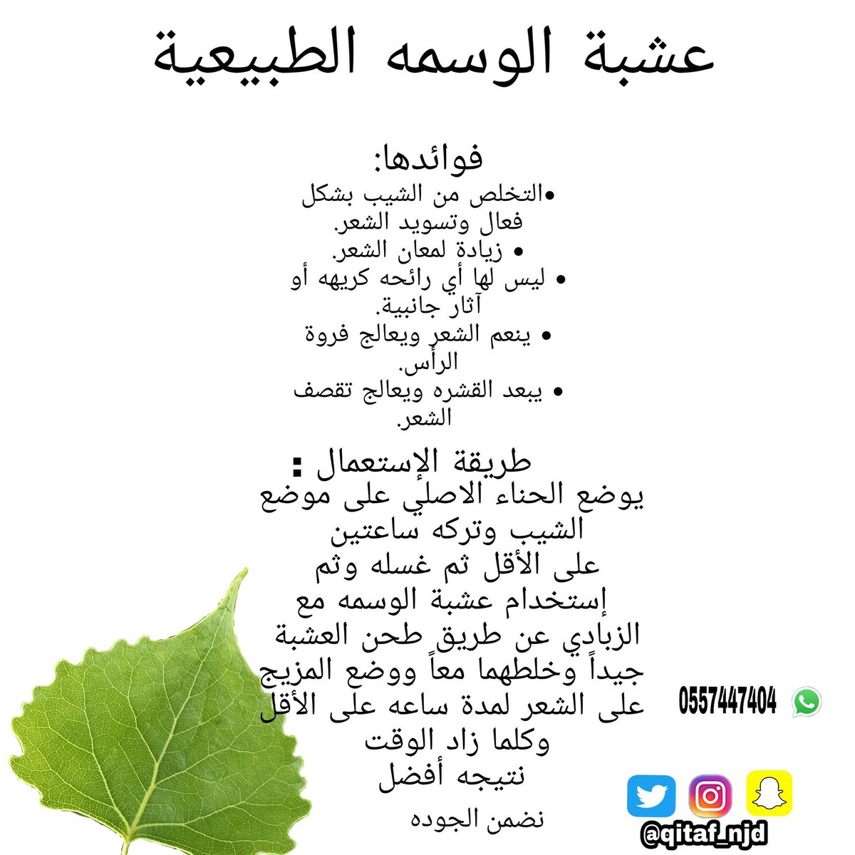 Etiqueta الوسمه En Twitter