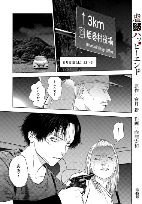 虐殺ハッピーエンド を含むマンガ一覧 リツイート順 4ページ ツイコミ 仮 虐殺ハッピーエンド を含むマンガ一覧 リツイート順 4ページ ツイコミ 仮