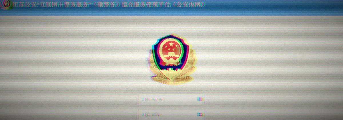 teamcymru's tweet photo. Over 90 Million Records Leaked by Chinese Public Security Department #breach #infosec https://t.co/EAxHwUndLL https://t.co/SrujUbbXXS