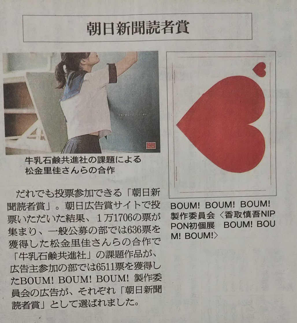 朝日広告賞 Twitter Search Twitter