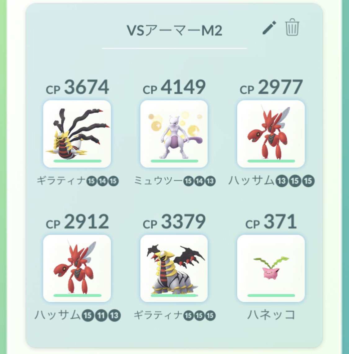 アーマードミュウツー 対策バトルパーティまとめ みんなのオススメは ポケモンgo攻略まとめ速報