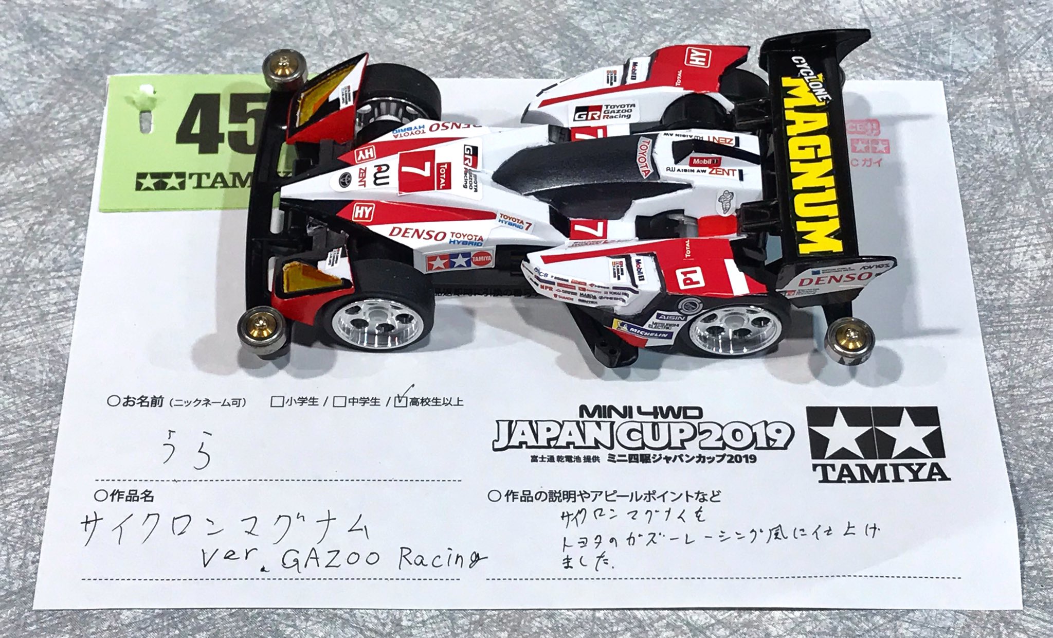 ミニ四駆【タミヤ公式】🚗🏁 on X: 