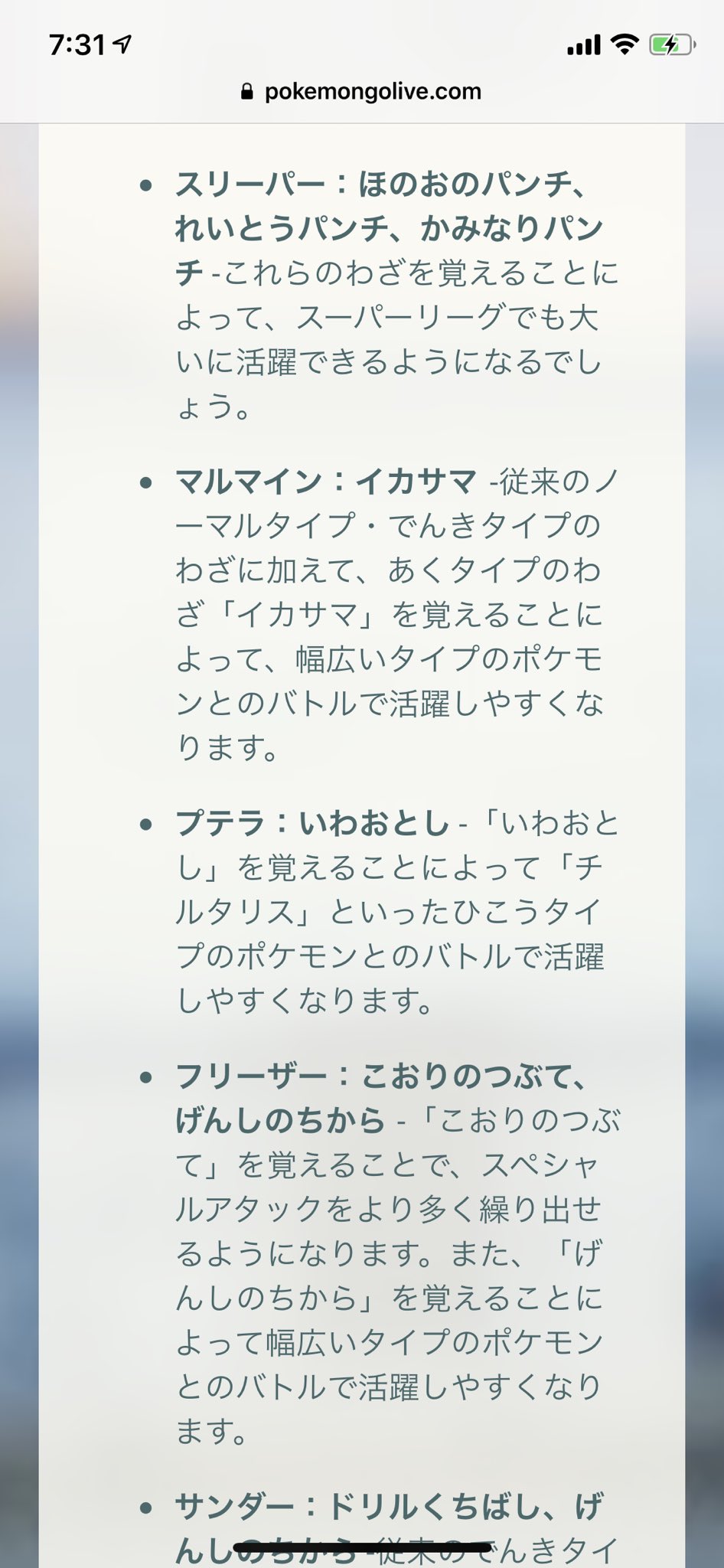 オグテラス ポケモンgo ポケマス 剣盾 スリーパー3色パンチだと ボスゴドラうちおとす速度きになる あまえるダメージあるの T Co Udiqudtweo Twitter