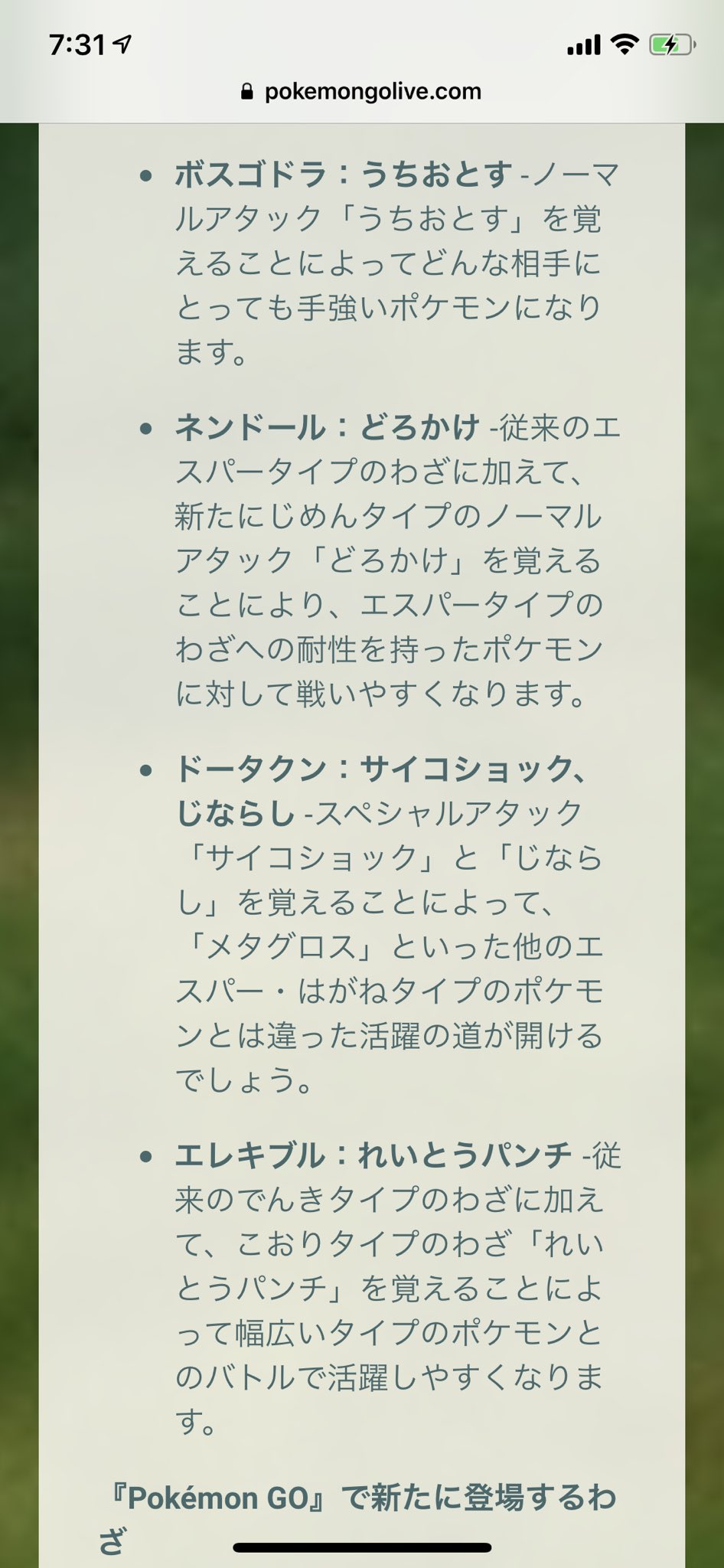 オグテラス ポケモンgo ポケマス 剣盾 スリーパー3色パンチだと ボスゴドラうちおとす速度きになる あまえるダメージあるの T Co Udiqudtweo Twitter