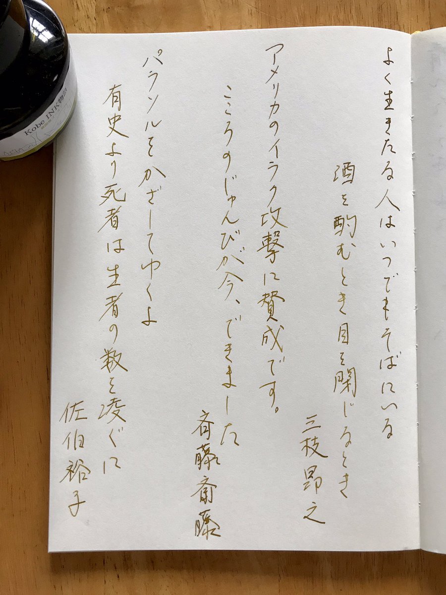 短歌タイムカプセル から一首ずつ手書きしてみた Togetter