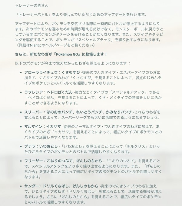 しらたまさん がハッシュタグ トレーナーバトル をつけたツイート一覧 1 Whotwi グラフィカルtwitter分析