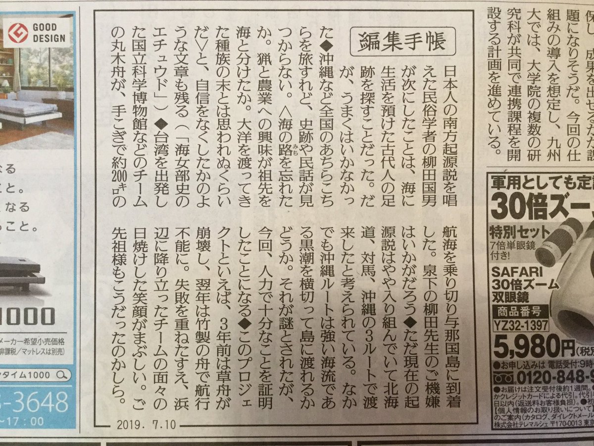 【編集手帳】

#読売新聞