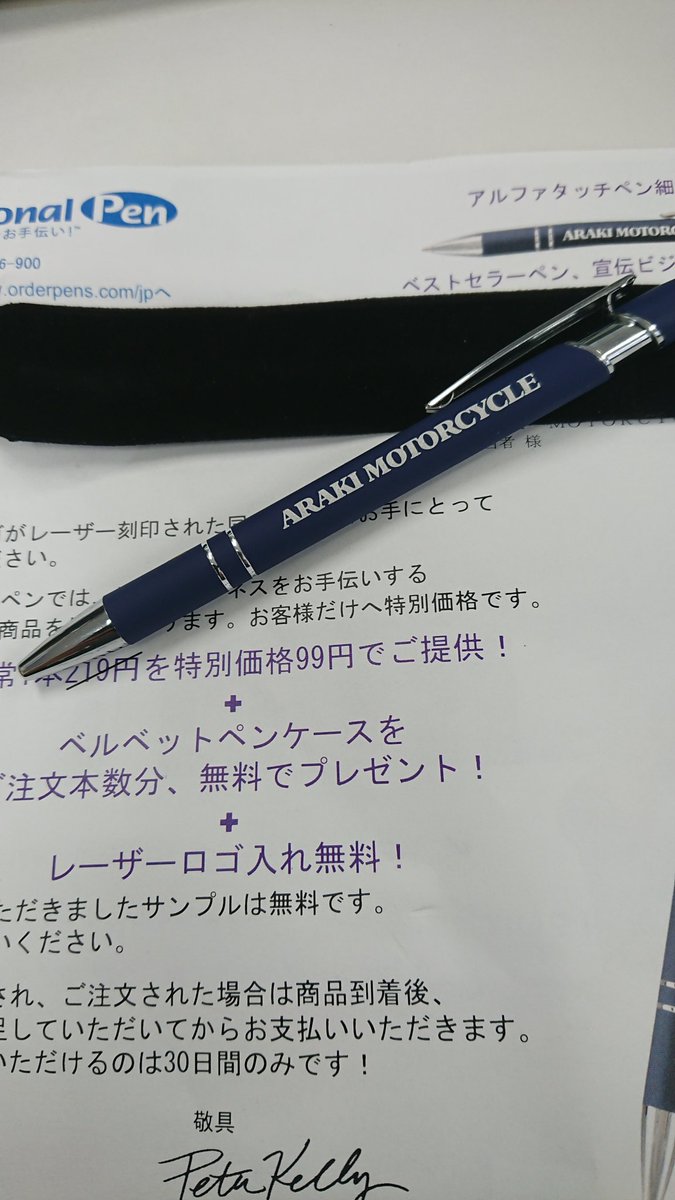 ナショナルペン ナショナルペン