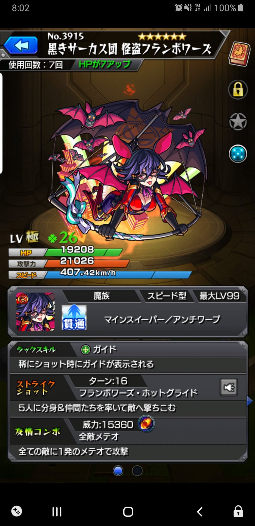 モンスト ラッキーモンスター 7 8 月 Am4 00 7 15 月 Am3 59 バドシス 日々のことを続く限り書いてみようと思って