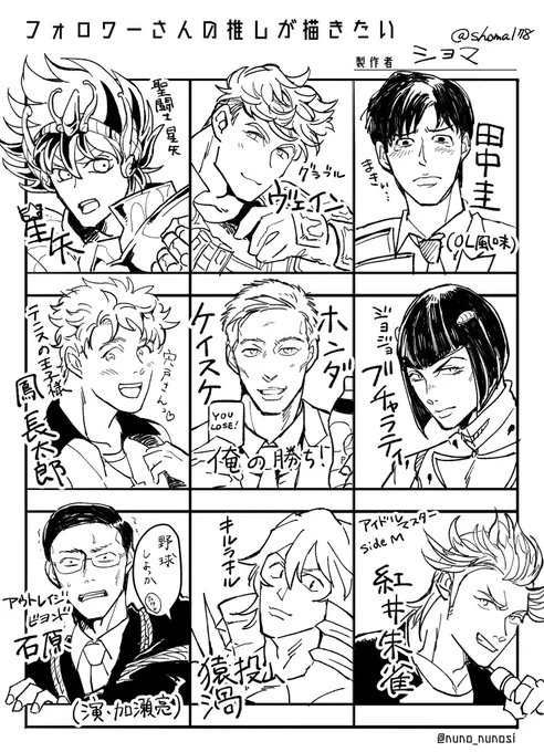 #フォロワーさんの推しが描きたい
無茶振り(2名)も乗り越えて描きました 