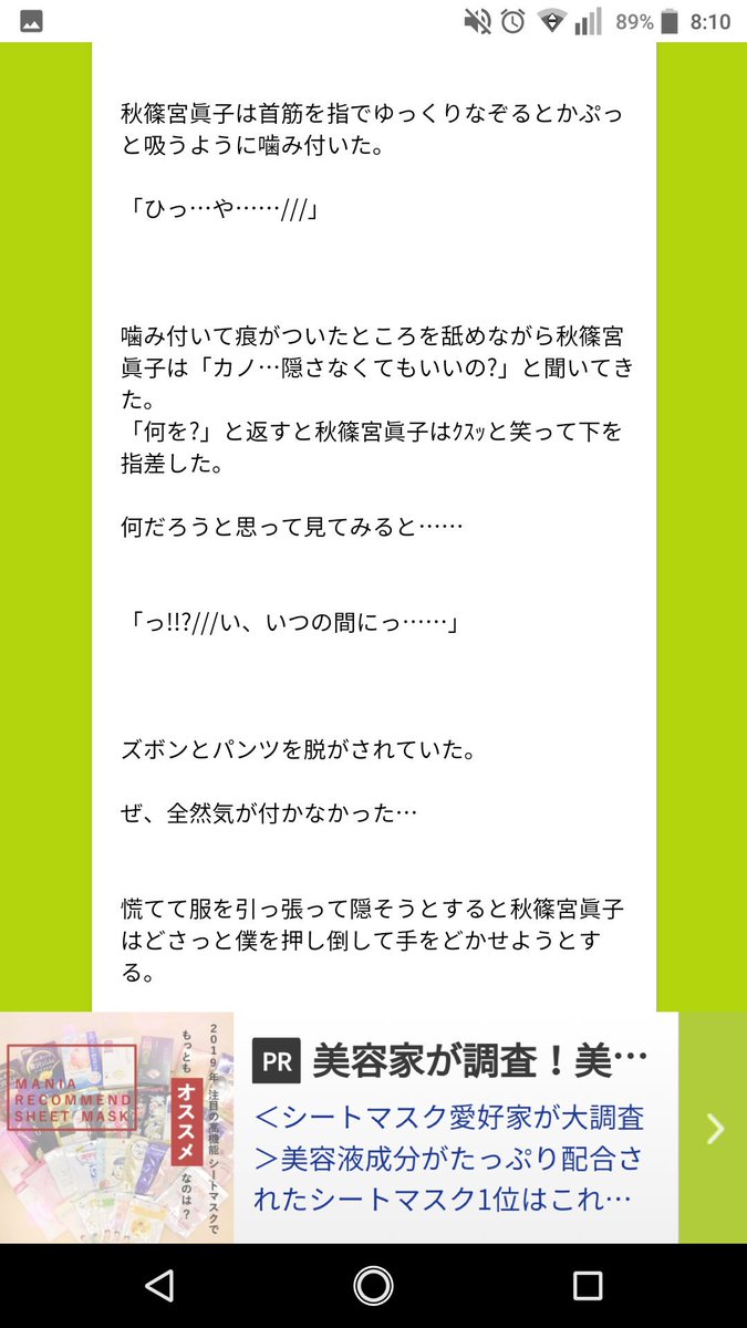 萌詩 カゲプロの夢小説面白いから好き