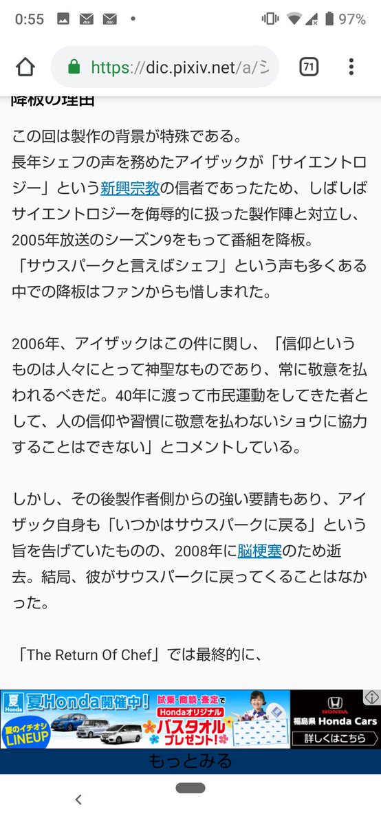 アン On Twitter Half Moon Lover なお シェフが復活してサイボーグになった時の姿が ダースベイダーw ちなみに Sacは カルト教団の事です この広告 半分ガチに見えますよねwww しかし メカばっか作る毎日楽しいのだろうか Https T Co